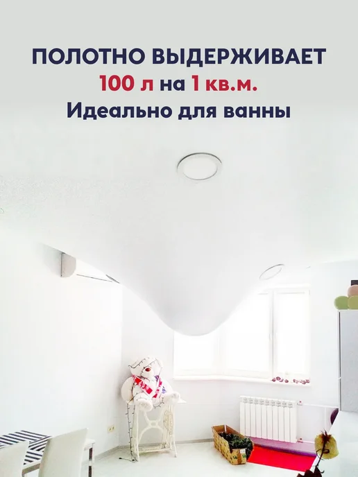Ваш Выбор Натяжной потолок комплект без нагрева 4,4 на 2,8 м (№30), 2,8 м, фото 4