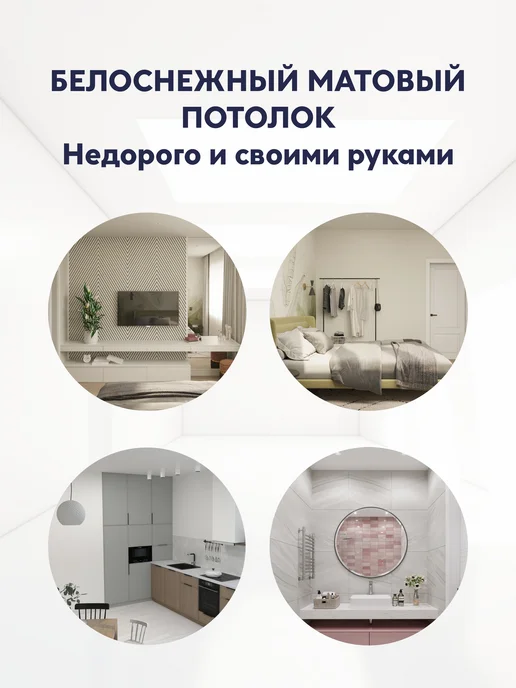 Ваш Выбор Натяжной потолок комплект без нагрева 4,4 на 2,8 м (№30), 2,8 м, фото 5
