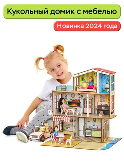 Деревянный кукольный домик с мебелью M-WOOD 171386601 купить за 1 509 ₽ в интернет-магазине Wildberries