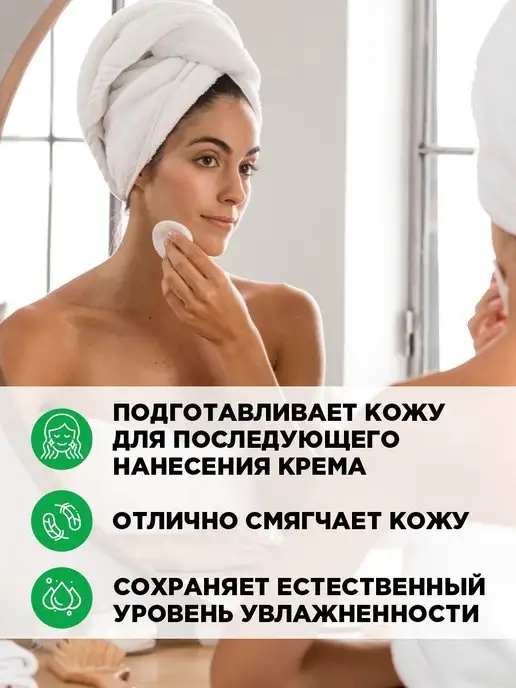 EDEN Тоник для лица Освежающий для всех типов кожи 250мл*2шт, 250 мл, 2 шт, фото 2