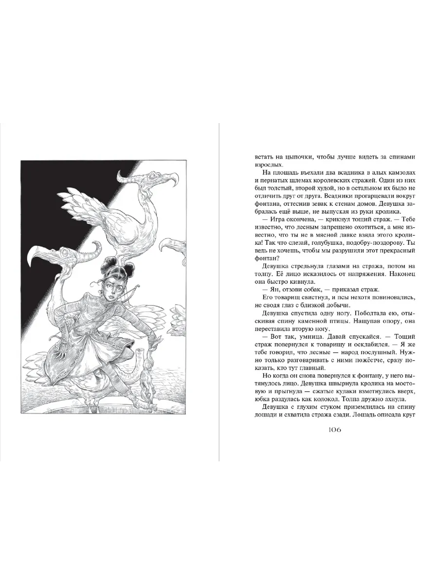 Часы звёзд. Сделка с чудовищем (#1) Эксмо 171388237 купить за 568 ₽ в  интернет-магазине Wildberries