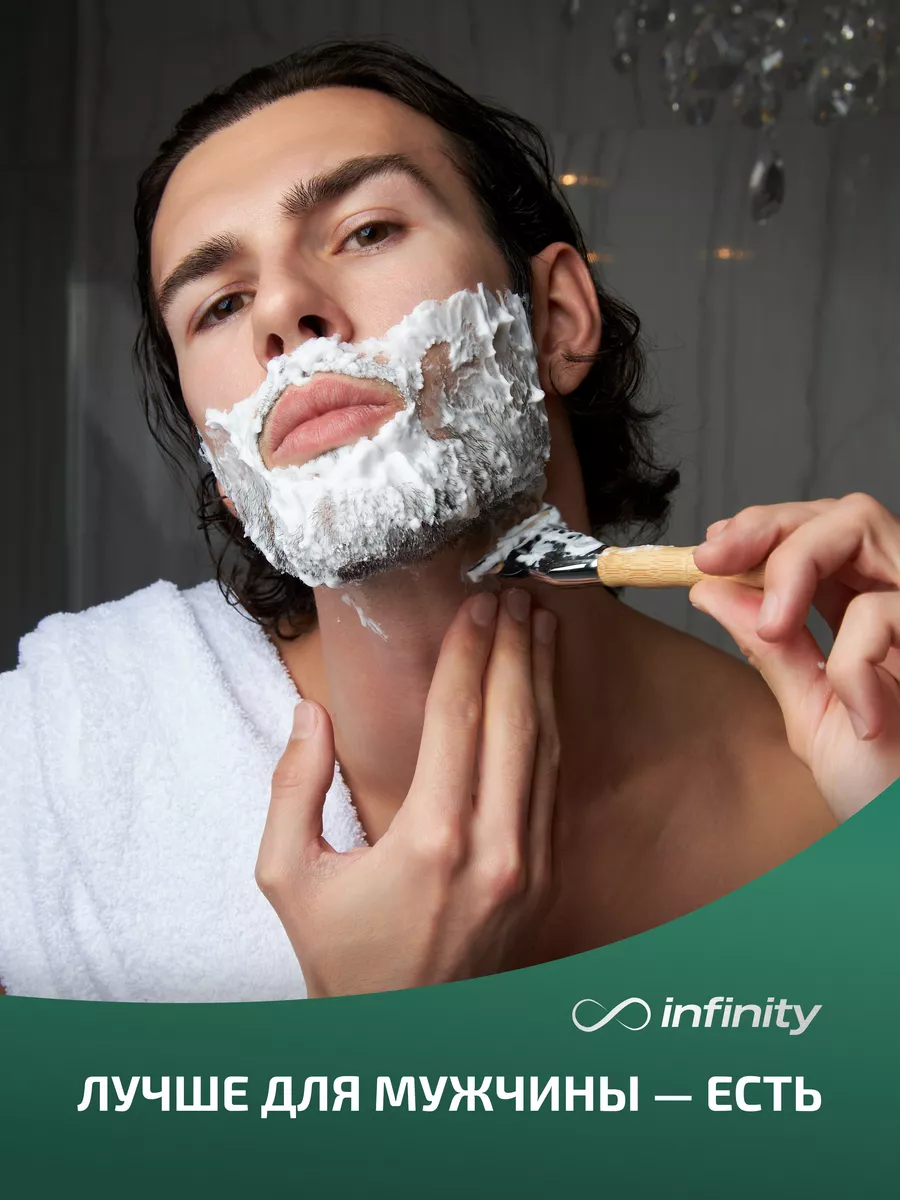 Подарочная Бритва станок с 5 сменными кассетами INFINITY SHAVE PRO  171388946 купить за 1 025 ₽ в интернет-магазине Wildberries