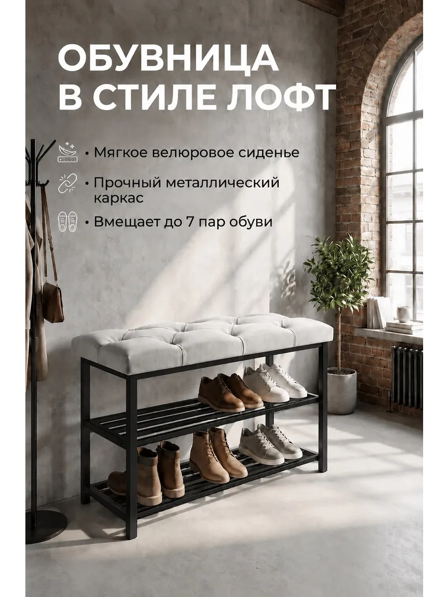 Обувница в прихожую с сиденьем