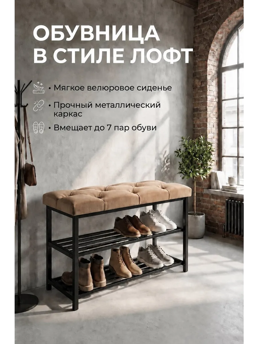 Обувница в прихожую с сиденьем