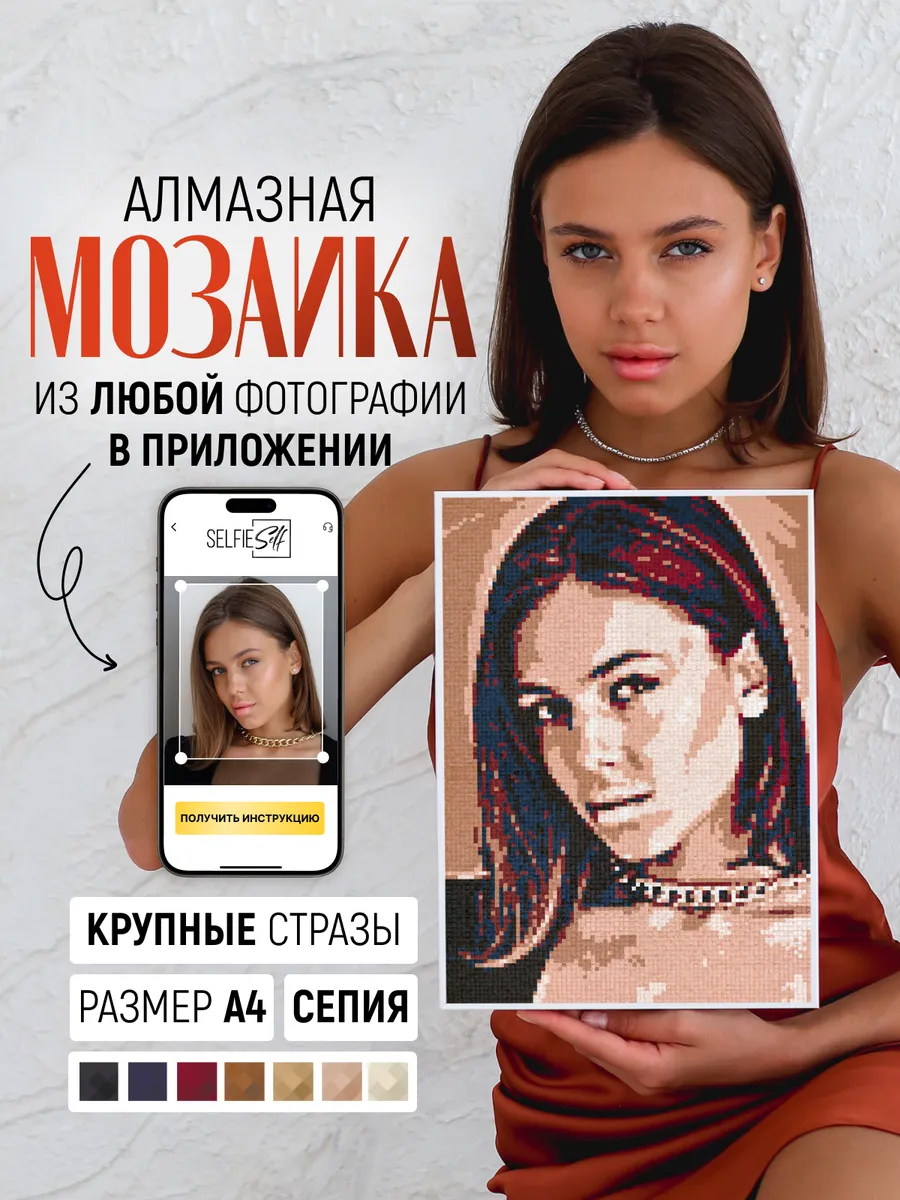 Алмазная мозаика по фото...