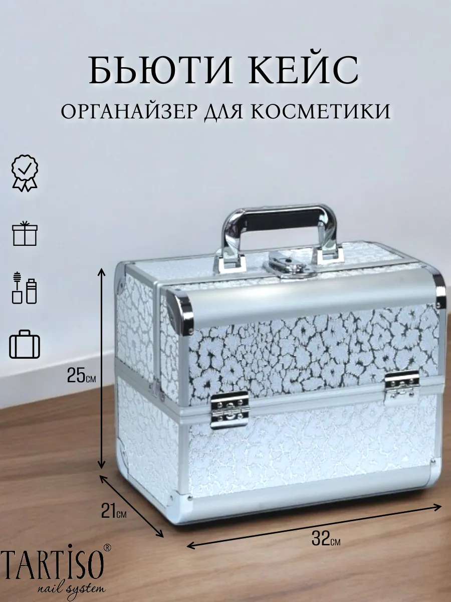 Кейс для визажиста,...