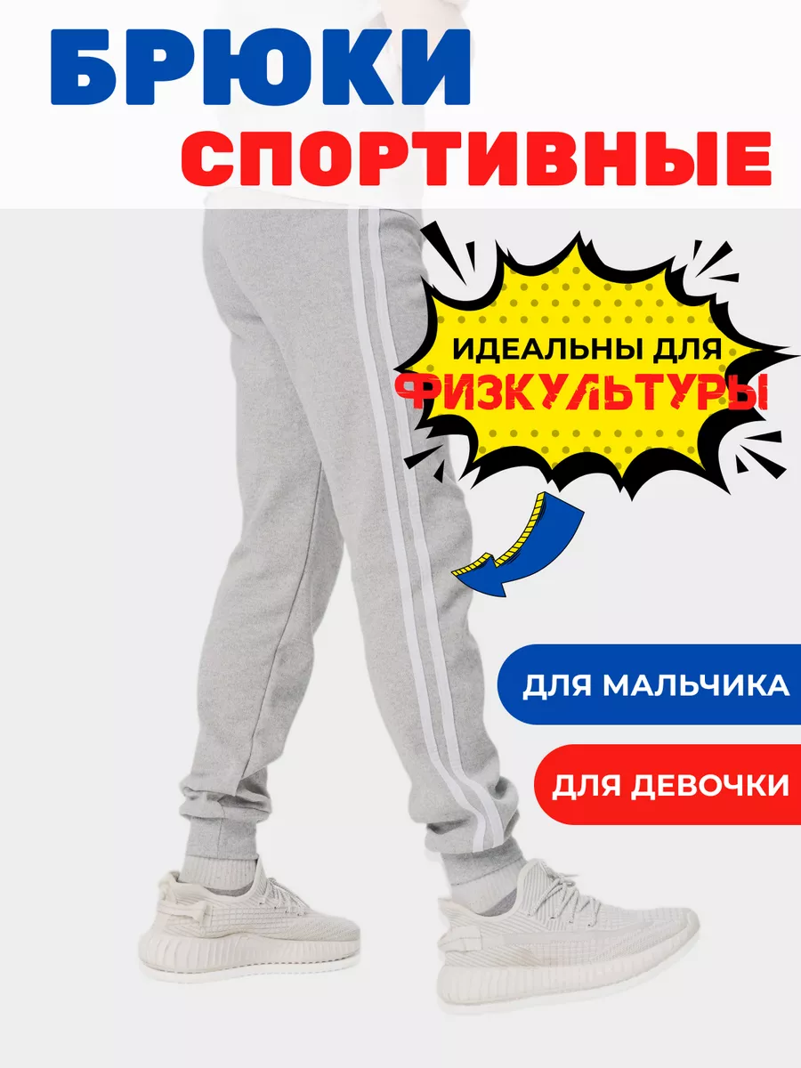 Кальцоны штрипками кальсоны. Трико детские. Борцовское трико boybo profi. Трико детское утепленное. Трико штаны.
