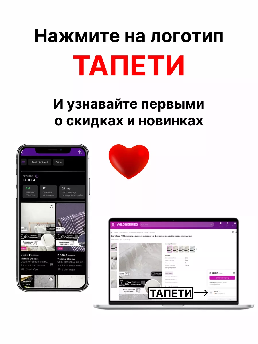 Обои метровые виниловые на флизелиновой основе моющиеся Wallberry 171394782  купить за 1 511 ₽ в интернет-магазине Wildberries