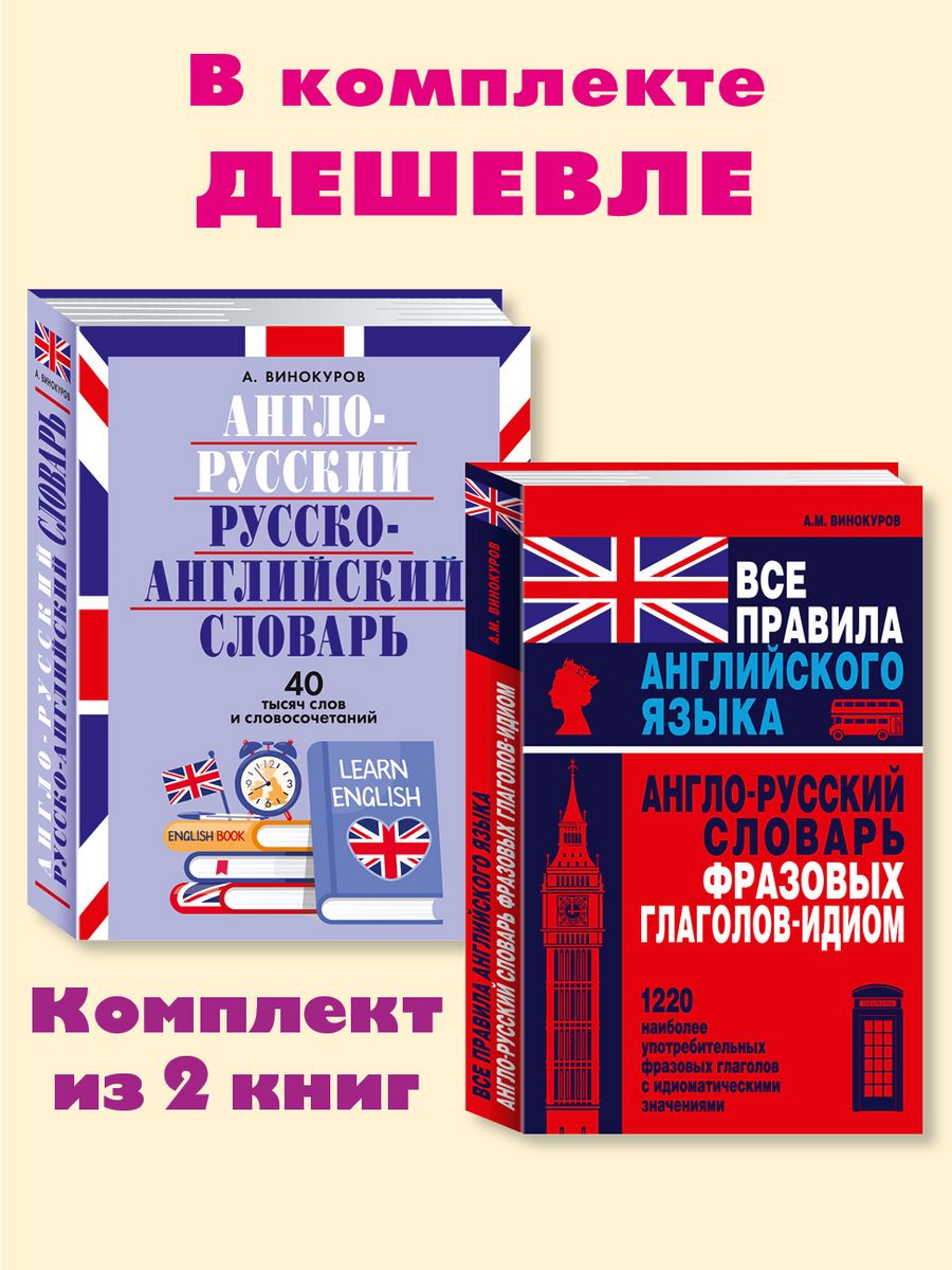 Глагольные фразы в английском. Глагольные выражения на английском языке. Рандомайзер словосочетаний на английском. Фото предложения на английском.