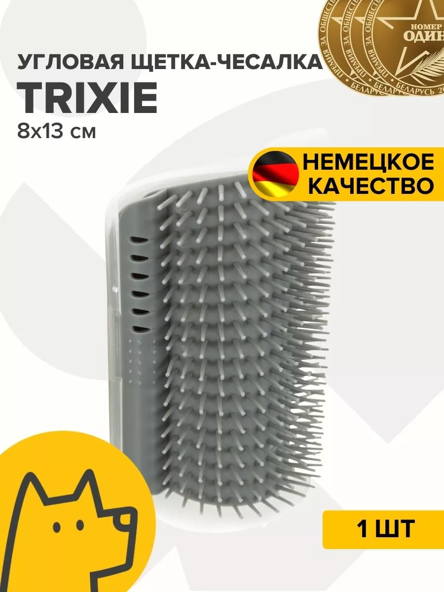 Угловая щетка-чесалка для кошек 8х13см Trixie 171395334 купить за 546 ₽ в  интернет-магазине Wildberries