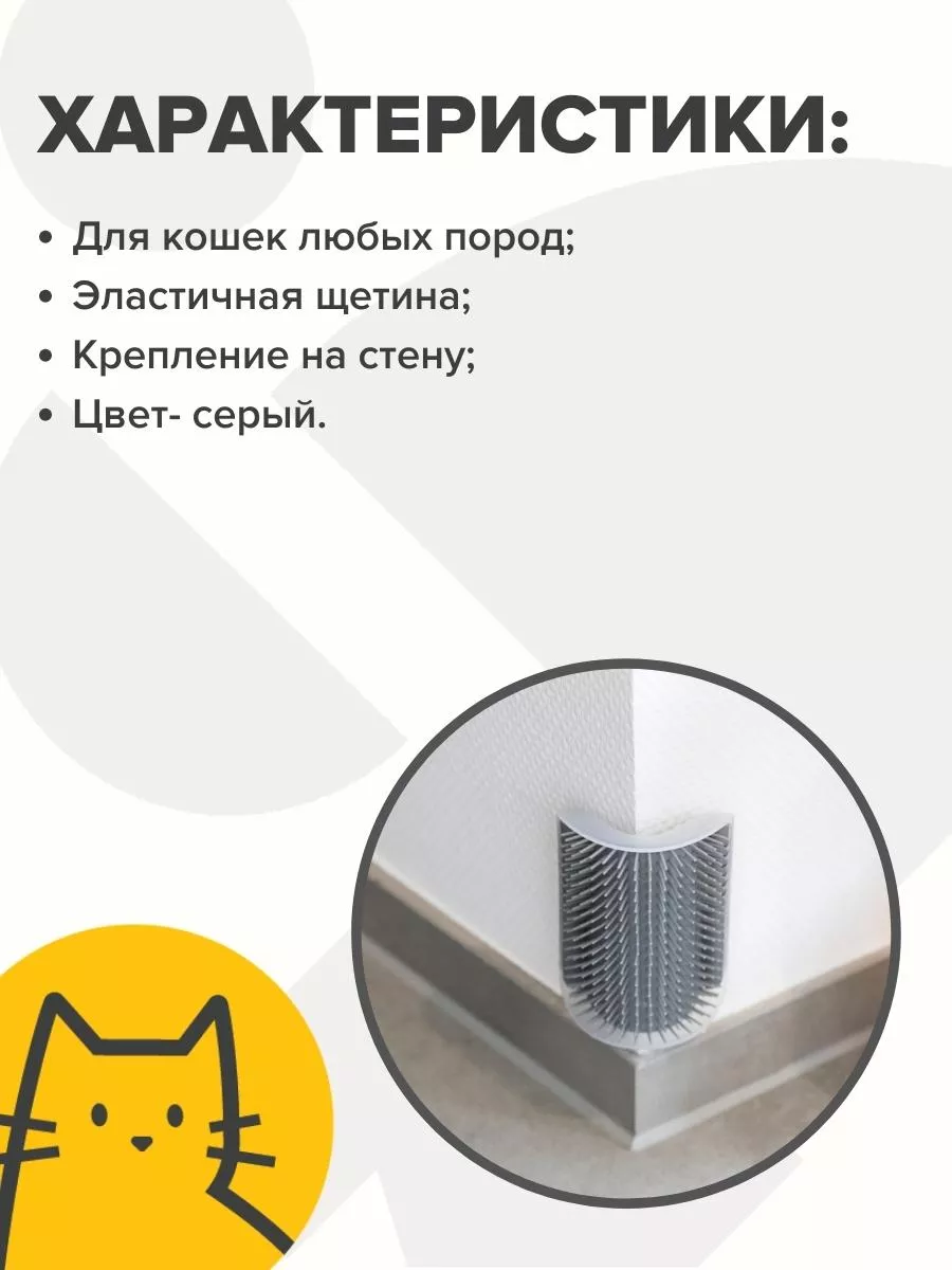 Угловая щетка-чесалка для кошек 8х13см Trixie 171395334 купить за 546 ₽ в  интернет-магазине Wildberries