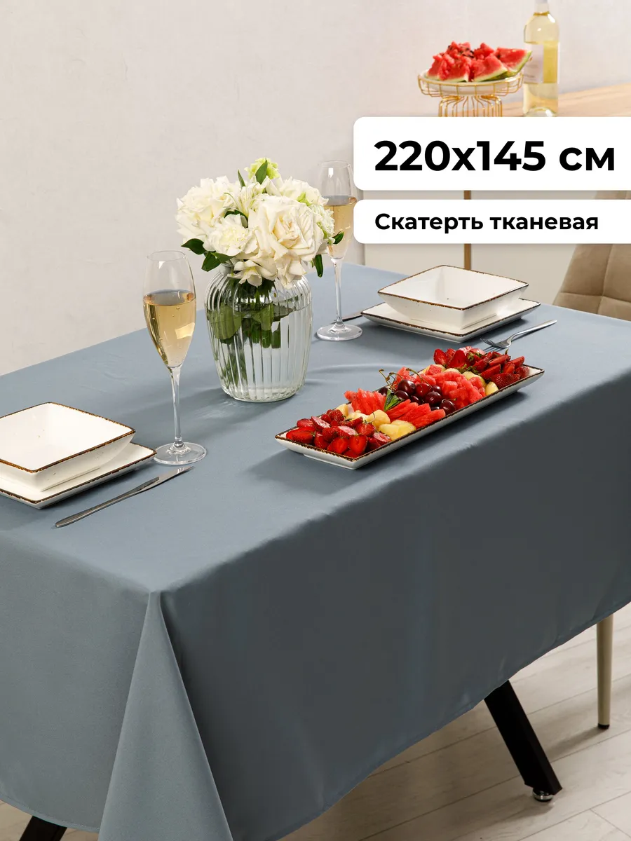 Скатерть на стол 220*150...