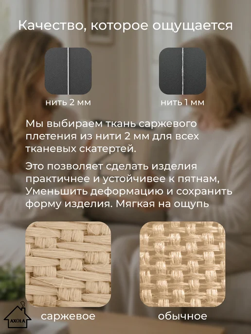 Axola Скатерть на стол праздничная 220х145 большая тканевая, 220x145, фото 3