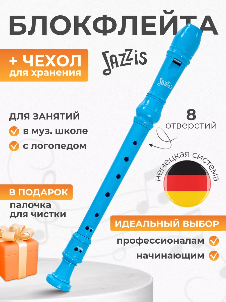 Флейта детская, блокфлейта, немецкая система сопрано JAZZIS 171395896  купить за 390 ₽ в интернет-магазине Wildberries