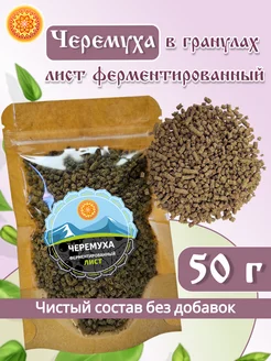 Лист черемухи ферментированный, 50 г ясалтая 171396022 купить за 277 ₽ в интернет-магазине Wildberries