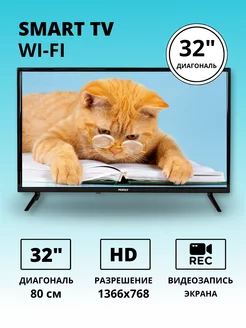 Телевизор 32" MRL-LED32HDS100T2 (SmartTV) Merely 171398911 купить за 17 106 ₽ в интернет-магазине Wildberries