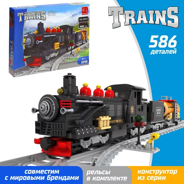 Конструктор "Классический паровоз", 586 деталей