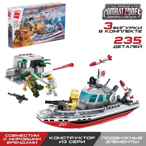 Конструктор Военные зона "Десантный катер", 235 деталей