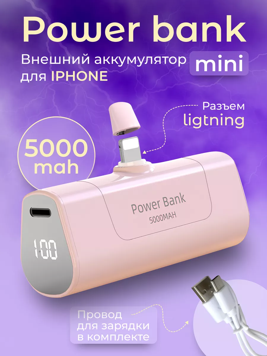 Повербанк для iphone Внешний аккумулятор портативный MINI CHARGER 171399971  купить за 682 ₽ в интернет-магазине Wildberries