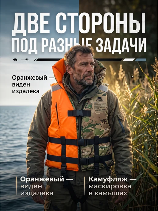 Тайм Релакс Спасательный жилет взрослый с подголовником ГОСТ ГИМС, вариант, фото 2