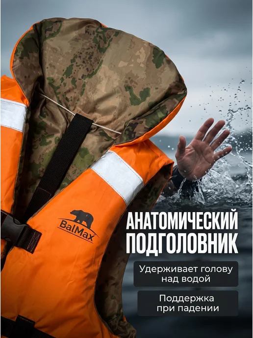 Тайм Релакс Спасательный жилет взрослый с подголовником ГОСТ ГИМС, вариант, фото 5