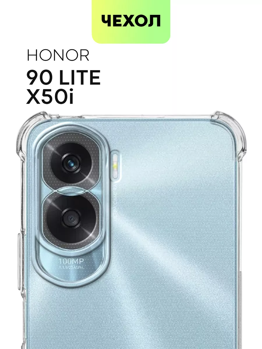 Чехол на Honor 90 Lite Хонор 90 Лайт BROSCORP 171401624 купить за 410 ₽ в  интернет-магазине Wildberries