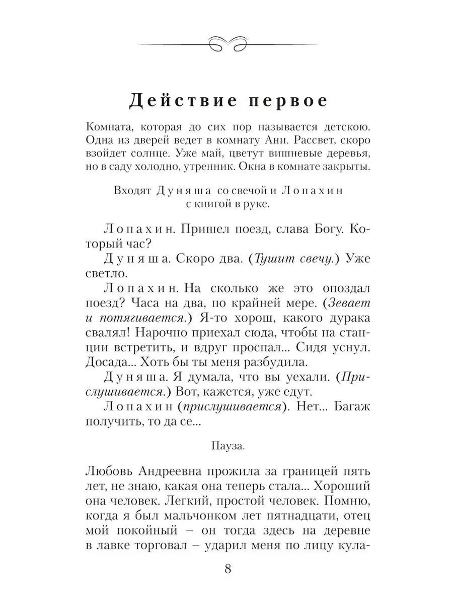 Порно рассказы: мои приключения в деревне - секс истории без цензуры