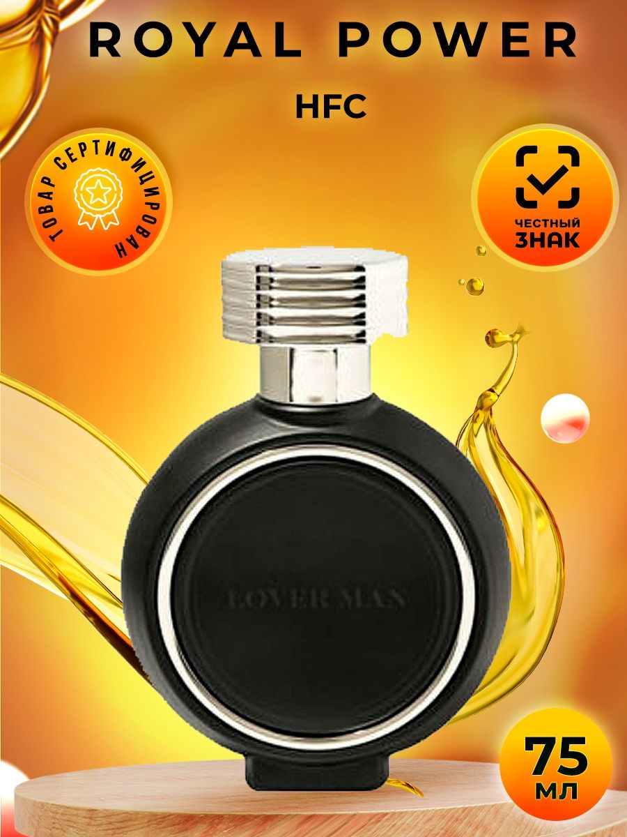 Hfc royal power. Royal Power. Haute Fragrance Company private code 7.5ml. Haute Fragrance Company private code Mini.