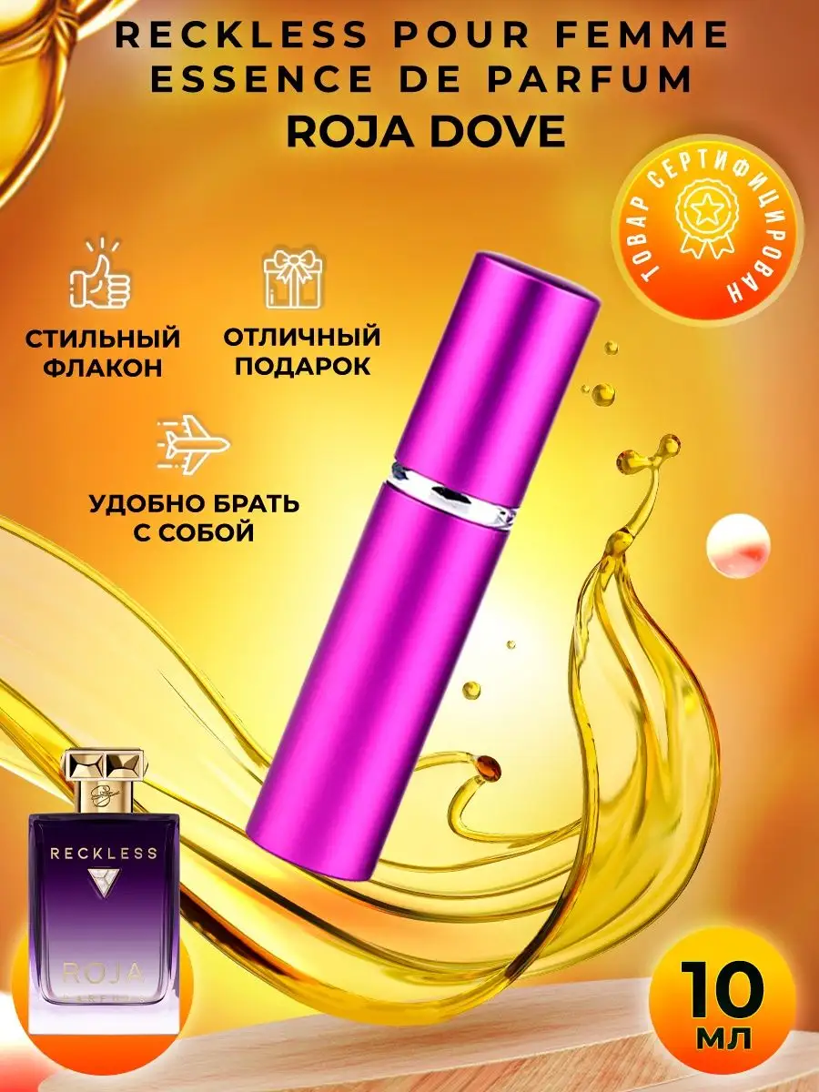 Reckless Roja Dove Essence De Parfum Roja Parfum Danger Essence De