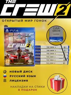 The crew 2 PS4 PS5 Русская версия ХДМИ 171404397 купить за 1 898 ₽ в интернет-магазине Wildberries