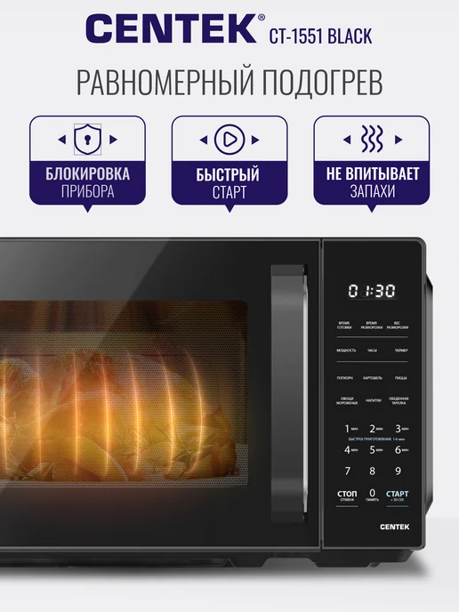Centek Микроволновка CT-1551 Black, черный, фото 4