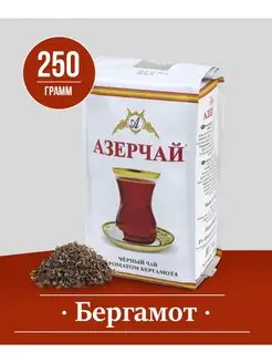 Чай чёрный листовой с бергамотом Азерчай 171404989 купить за 171 ₽ в интернет-магазине Wildberries