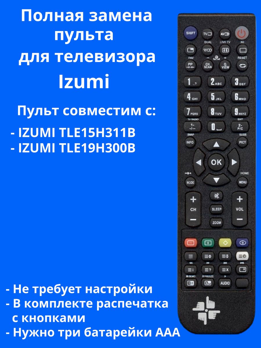 Izumi tle19h410m схема