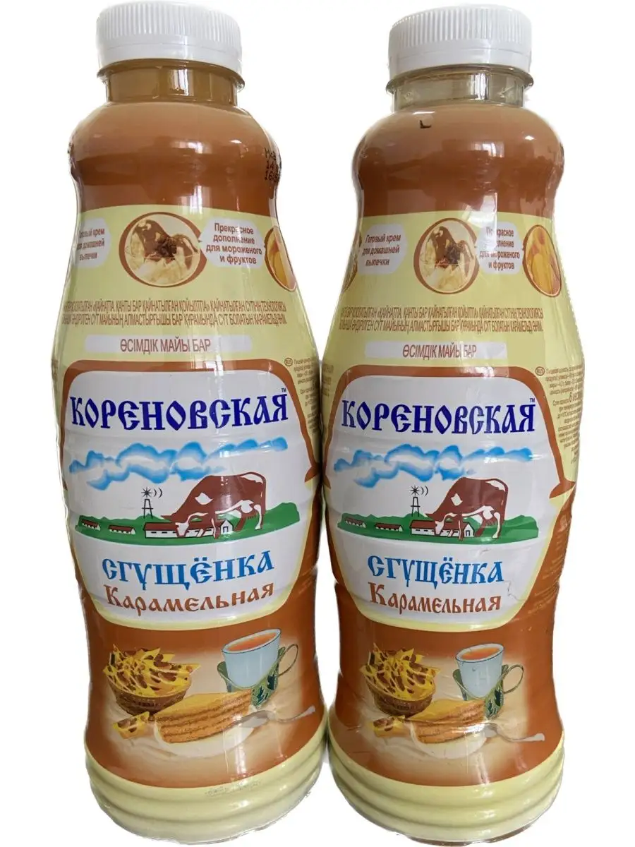 Сгущенка Карамельная 4% Пэт 2шт*1250гр (бутылка) Коровка из Кореновки  171407019 купить за 752 ₽ в интернет-магазине Wildberries