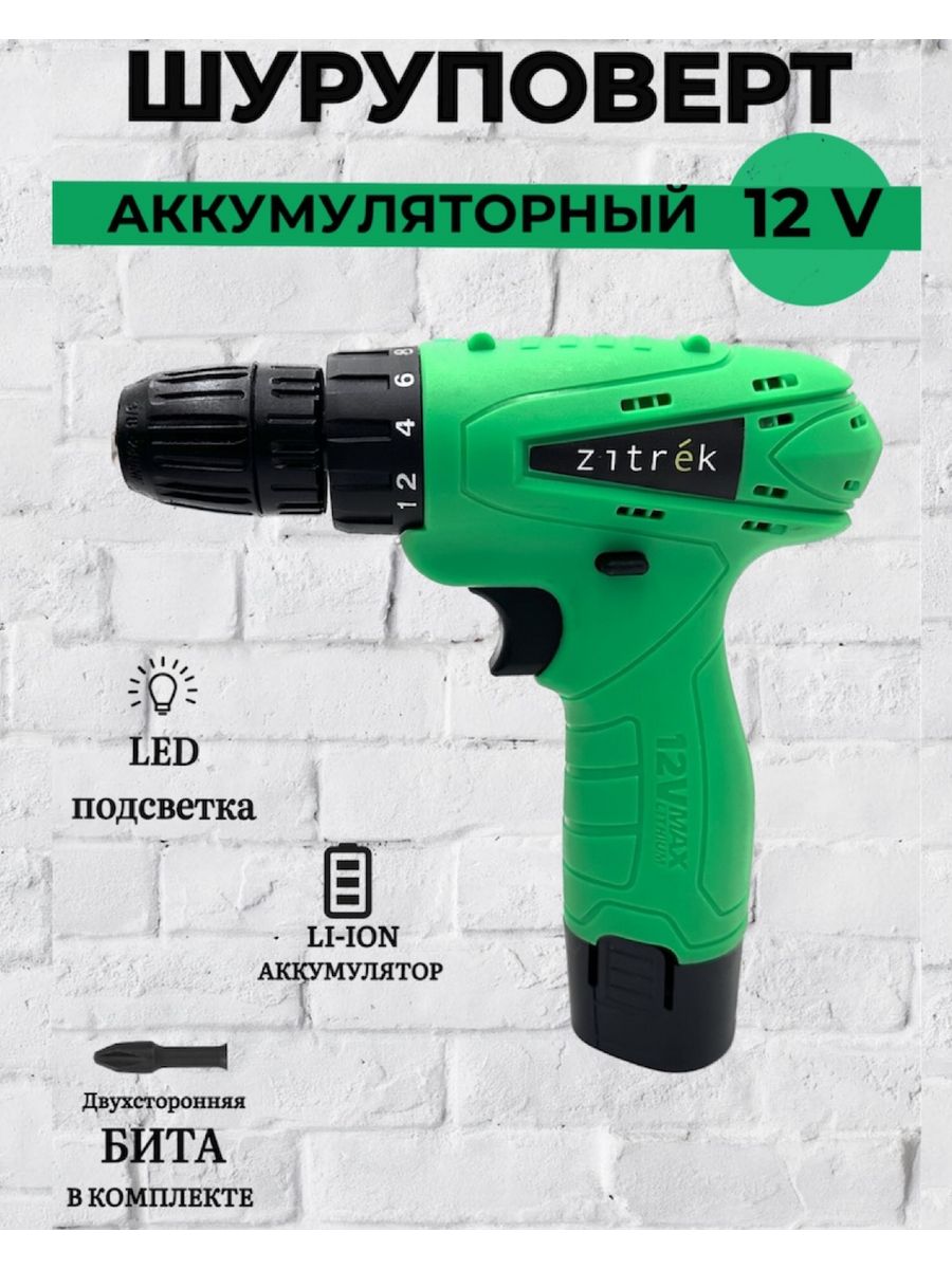 Шуруповерт аккумуляторный zitrek green 12. Шуруповерт Zitrek Green 12. Дрель зеленая. Дрель зеленая Старая. Шуруповерт Бишкек сатылат.