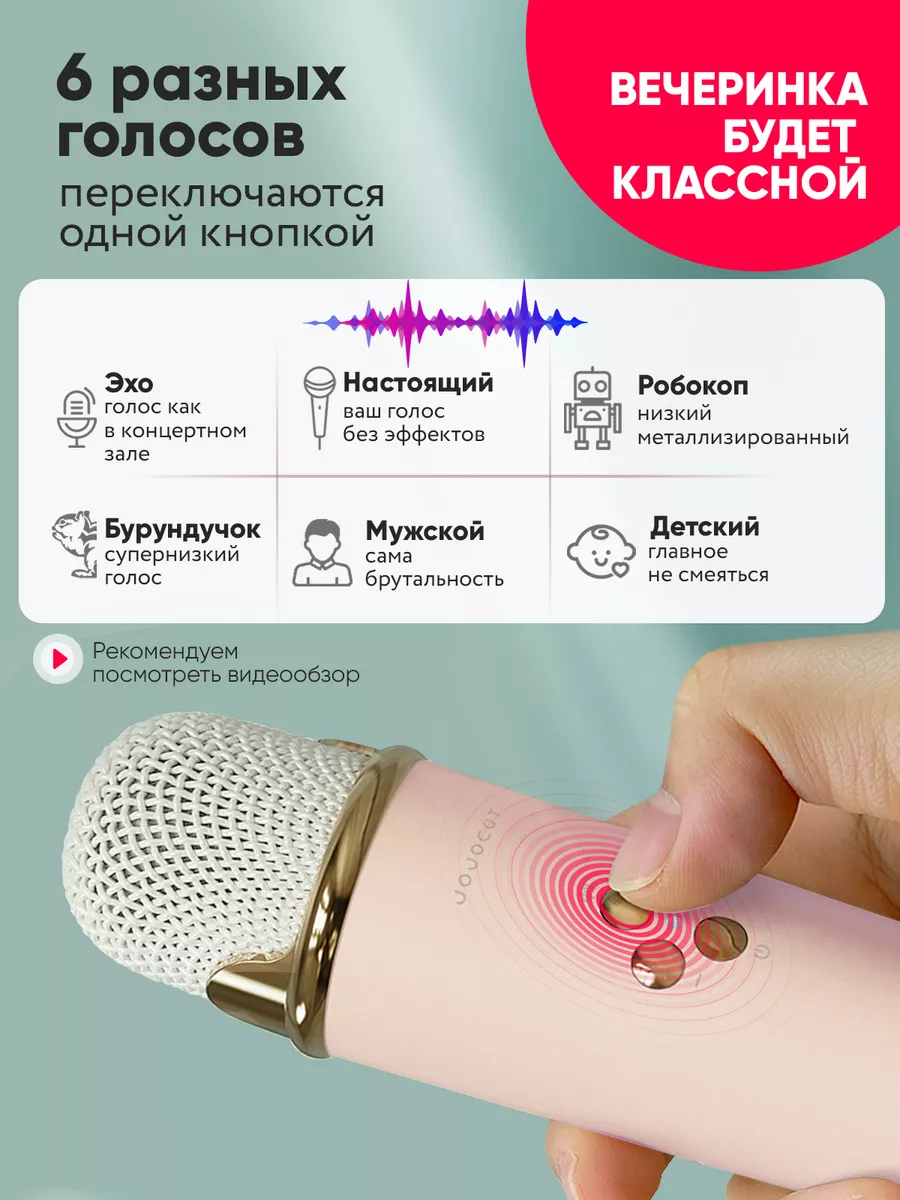 Детская караоке система - микрофон и портативная колонка JOJOCAT 171407705  купить за 4 799 ₽ в интернет-магазине Wildberries