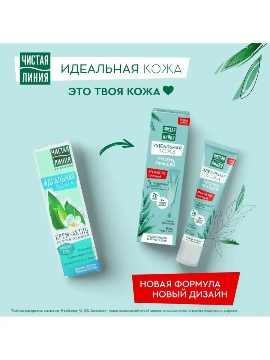 Интенсивный крем для ухода за проблемной кожей Genosys Intensive Problem Control Cream 50 мл