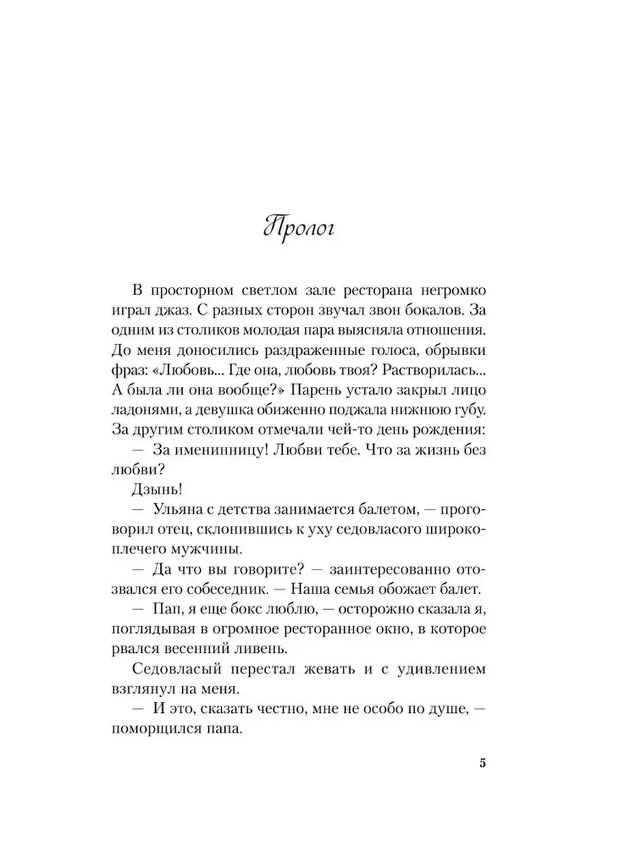 Как сделать так, чтобы мужу всегда хотелось идти домой: 9 золотых правил