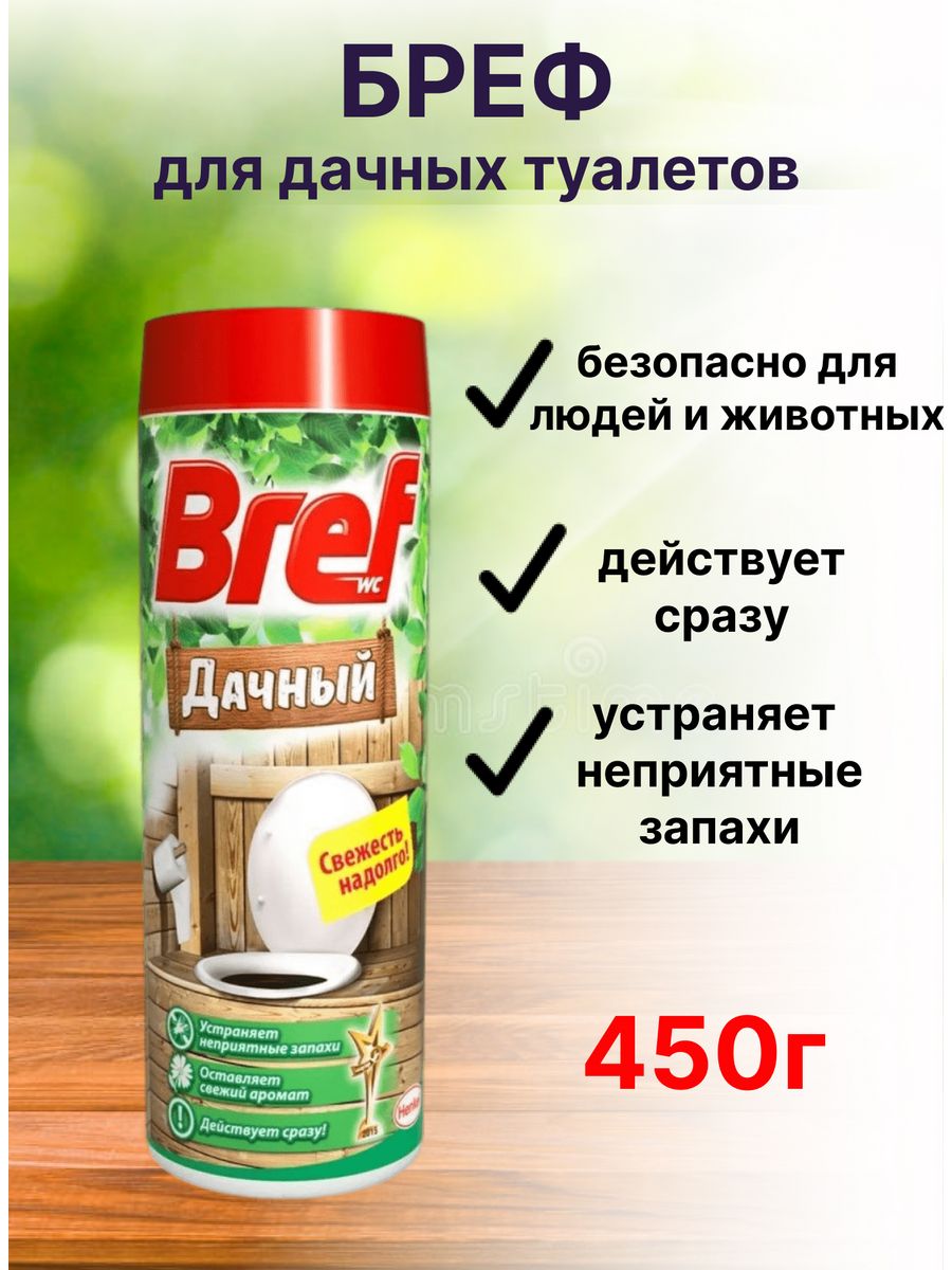 Бреф дачный. Бреф дачный 450г.