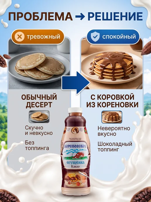 Коровка из Кореновки Сгущенка с какао 1,25кг, 1,25 кг, 2 шт, фото 5