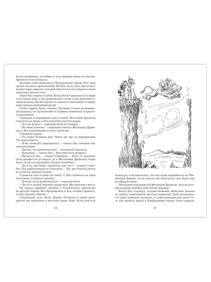 Кэрролл,Волков,Гофман,Сент-Экзюпери,Уайльд.Комп. из 4 кн. Издательство  Мартин 171410287 купить за 929 ₽ в интернет-магазине Wildberries