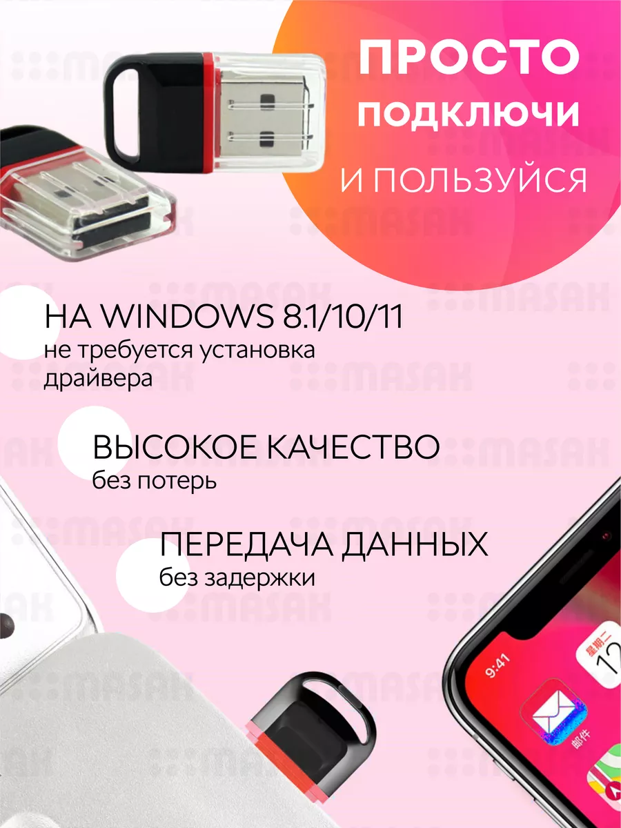 Bluetooth адаптер USB для пк 5.3, блютуз модуль Masak 171410341 купить за  299 ₽ в интернет-магазине Wildberries