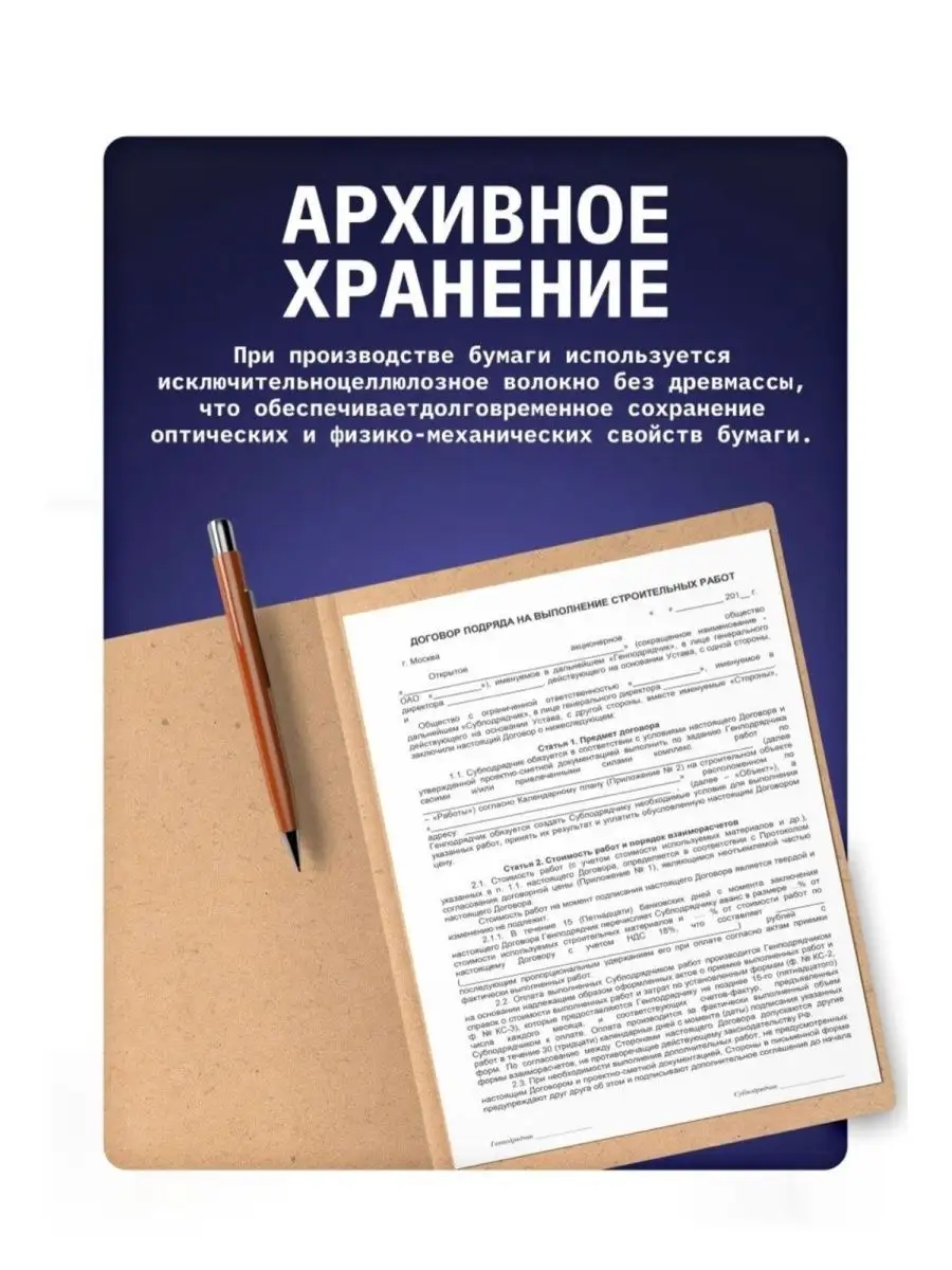 Бумага А4 для оргтехники и печати Снегурочка GESTIYA STORE 171410693 купить  в интернет-магазине Wildberries