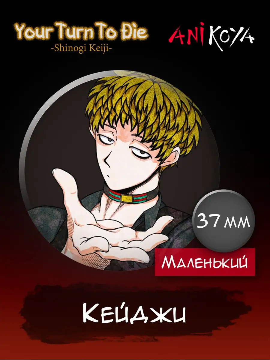 Юттд на русском. Кейджи Юттд. Кейджи Хорни Юттд САС.