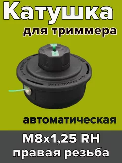 Катушка для триммера универсальная UM3830, UM4030 GaminGo 171411714 купить за 380 ₽ в интернет-магазине Wildberries