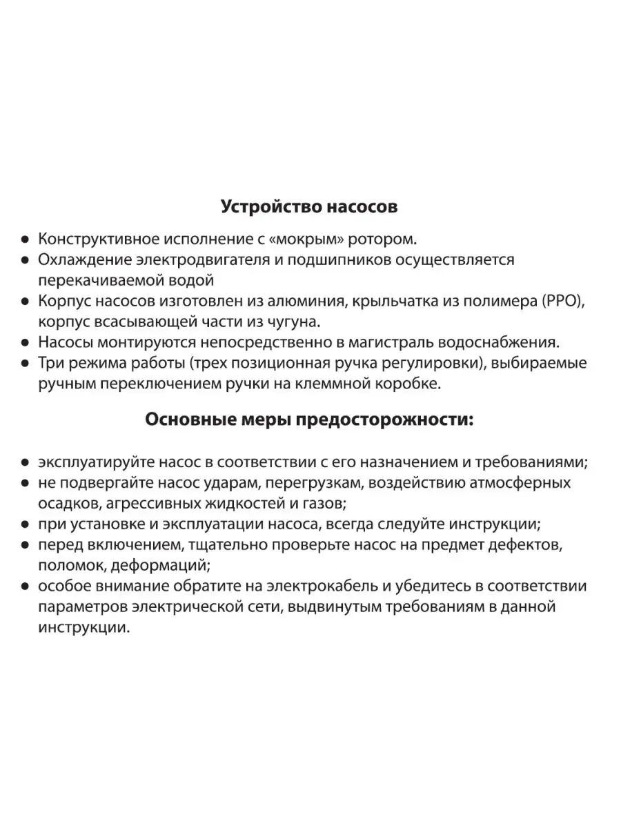 Насос повышения давления WP-15/9-25 AUTO 1/2