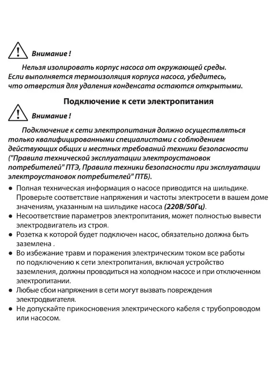 Насос повышения давления WP-15/9-25 AUTO 1/2