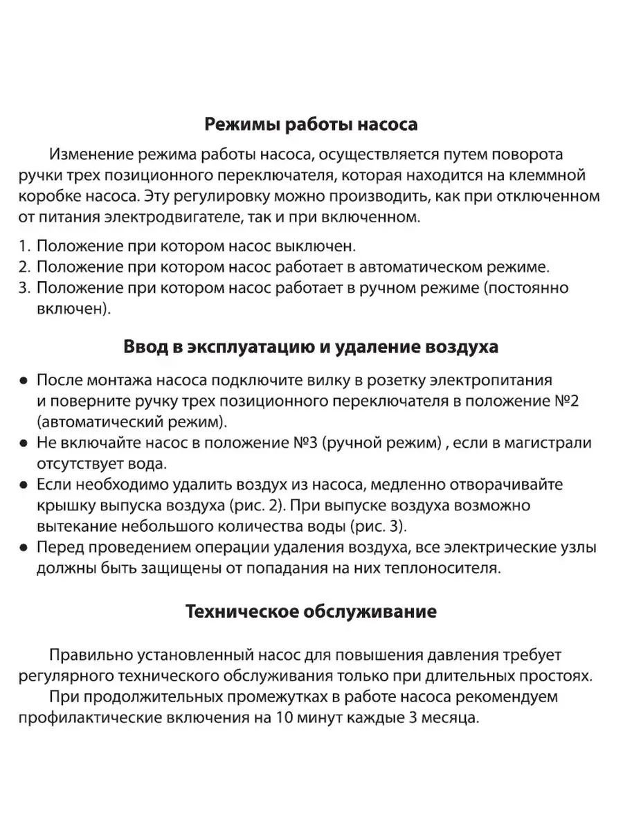 Насос повышения давления WP-15/9-25 AUTO 1/2