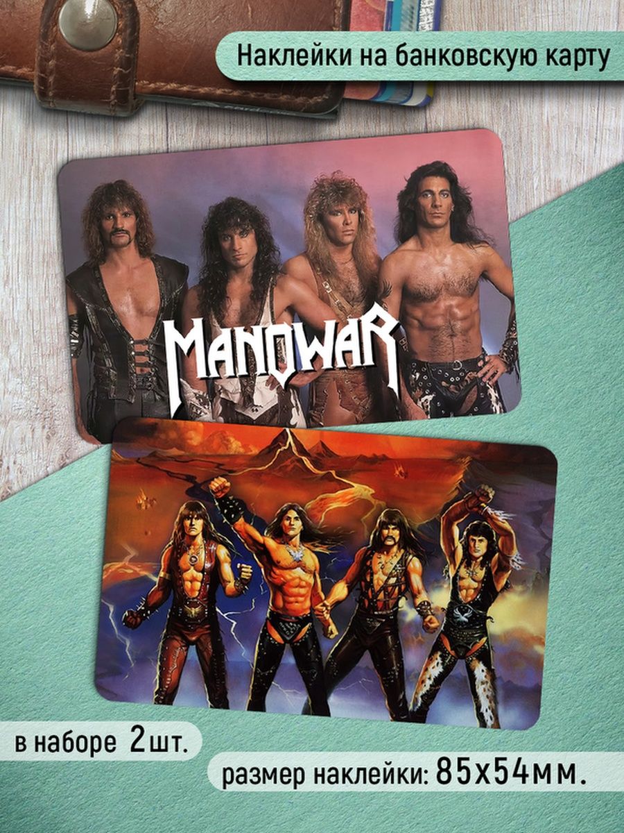 Wheels of Fire Manowar