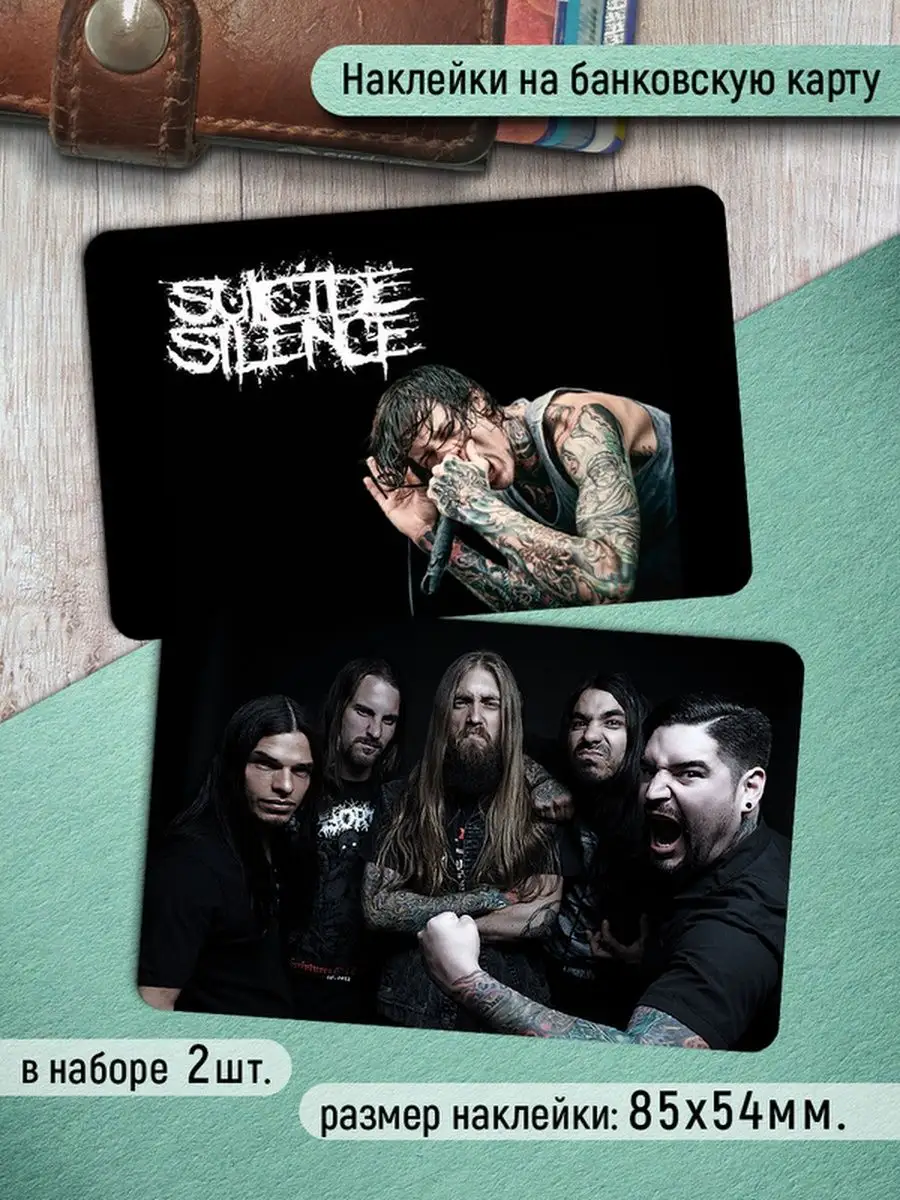 Наклейки на банковскую карту Suicide Silence Стикеры рок Клейкие наклейки  171411818 купить за 203 ₽ в интернет-магазине Wildberries